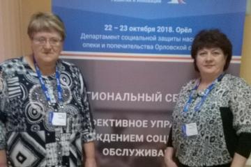 Обучающий семинар