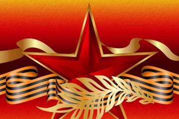 День защитника Отечества