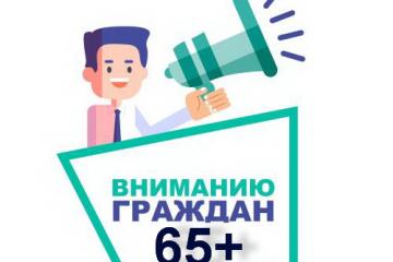     65+
