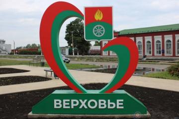 Беседа "Моя малая Родина - посёлок Верховье"