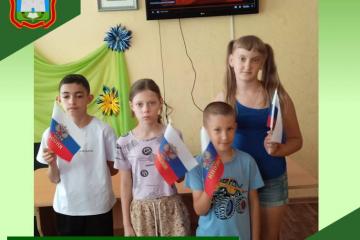 Патриотическое мероприятие с детьми