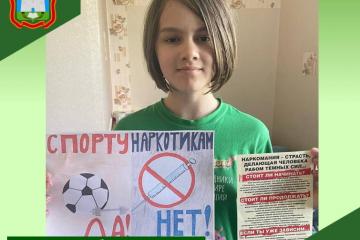 Флешмоб "Мы против наркотиков!"