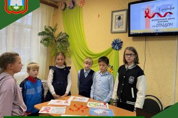 Всемирный день борьбы со СПИДом
