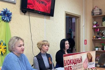 Урок памяти "Блокадные страницы"
