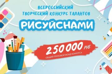 Творческая мастерская "РИСУЙ С НАМИ"