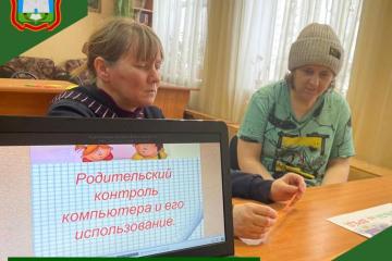 Родительский лекторий