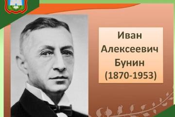 Вечер-портрет «Господин из Орловской губернии»